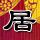 一比一原版拉萨尔艺术学院学位证【degxx.com】