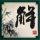 原版卡尔皮音乐学院学位证【degxx.com】